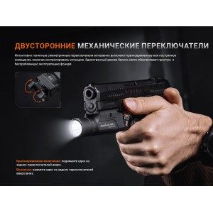 Фонарь Fenix тактический GL19R V2.0, арт. GL19RV20 [FENIX]